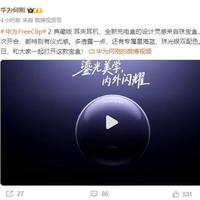 FreeClip 2普通版vs典藏版：多花200块买仪式感值不值？
