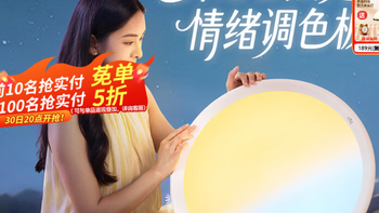 雷士（NVC）高端吸顶灯淡彩光宽色域全光谱自然节律光 购买分析
