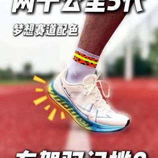 特步两千公里5代真相：耐磨大底扛造，但中底撑不到2000公里