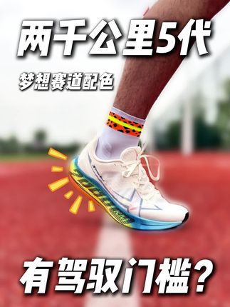 特步两千公里5代真相：耐磨大底扛造，但中底撑不到2000公里
