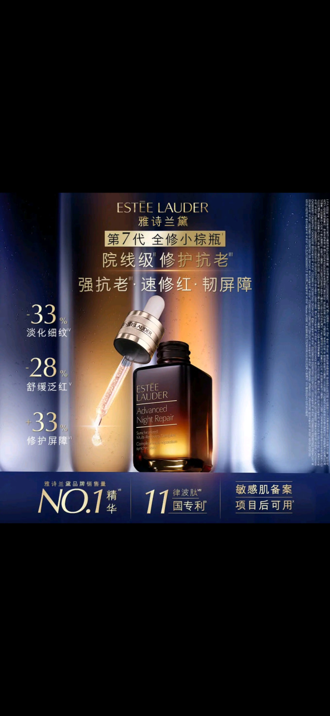 护肤精华