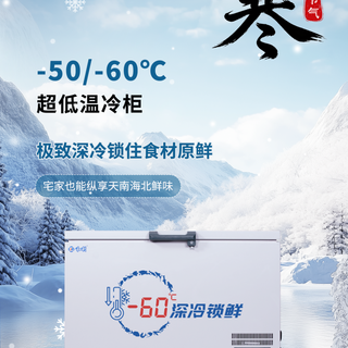 你家冰箱冻不了高端海鲜,不是鱼不行,是温度不够狠