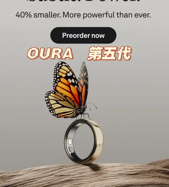 OURA Gen 5预售Gen 4降价