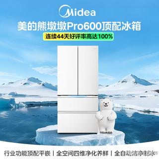 600还是603？美的熊墩墩Pro两款冰箱到底怎么选