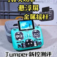 Jumper T22遥控器测评：全金属摇杆与悬浮屏的开源控新选择