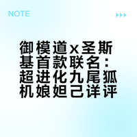 # 时隔一年,@御模道E-Model 的机娘新品终于来了,素体面雕全新升级,这款妲己会是你的菜吗?#### 虾米大模王的微博视频