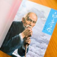 不是所有《白鹿原》都一样｜这才是作者初心