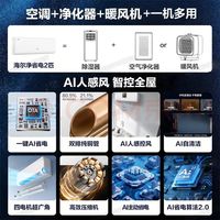 海尔2匹挂机:制冷快且省电