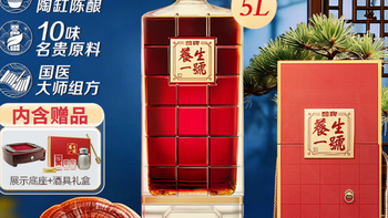 劲牌50度养生一号 15年陶缸原酒高端礼品镇店之宝礼盒装 购买分析