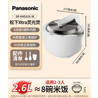 松下 Xtra灵光煲电饭煲0涂层内胆不粘锅家用IH电饭锅2.6L购买分析