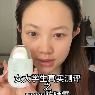 Uni光护摇摇乐防晒霜测评：高倍防晒与底妆适配度分析
