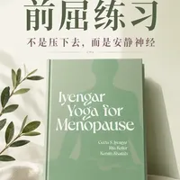 《艾扬格瑜伽与更年期》第五章05
