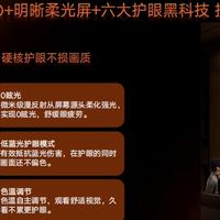 家用电视直接锁死！酷开柔光 K6 + 凭实力横扫全场，满配护眼