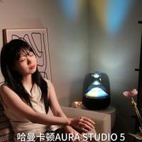 哈曼卡顿琉璃5 vs 水晶5：选沉浸氛围还是精准音效？