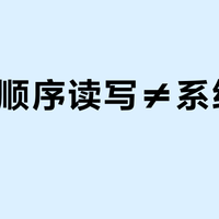 SSD顺序读写≠系统流畅？揭秘电脑卡顿的真正原因与优化方案