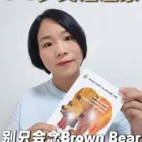 Brown Bear绘本七种进阶读法：从兴趣启蒙到生活应用