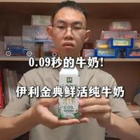 金典鲜活纯牛奶测评：0.09秒杀菌技术与3.8g蛋白口感解析