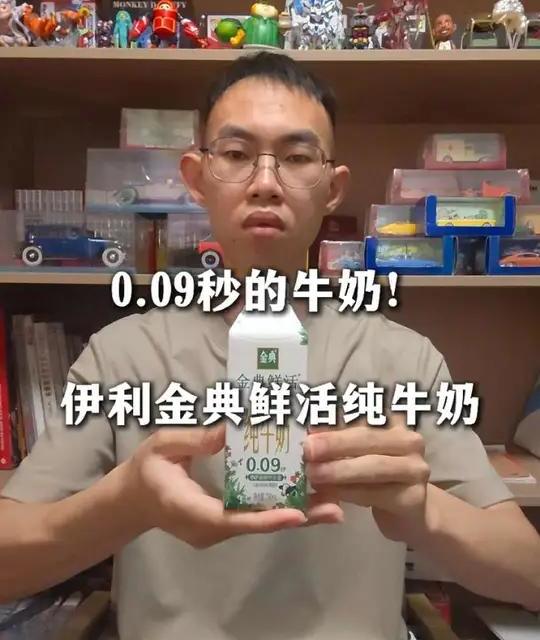 金典鲜活纯牛奶测评：0.09秒杀菌技术与3.8g蛋白口感解析