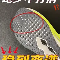 飞电6C深度实测：专业碳板跑鞋的优缺点与选购建议