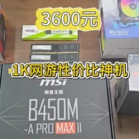 3600元预算：R5 5500X3D装机配置与主流网游性能实测