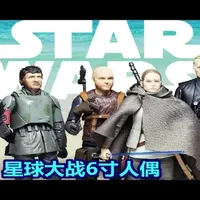 孩之宝星球大战6寸可动人偶评测：40元至60元区间的性价比之选