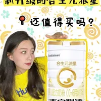 合生元派星奶粉测评：配方升级、核心卖点与适用性分析