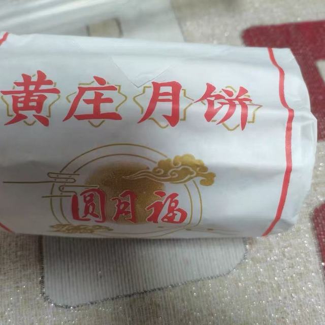 百年非遗老味道✨黄庄月饼 手工酥皮 河北石家庄特产