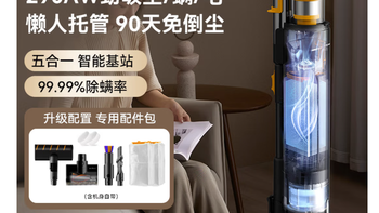 德尔玛（Deerma）吸尘器 T50XTstation 自集尘吸尘器 购买建议