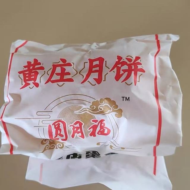 一口沦陷💛河北特产黄庄蛋黄酥饼 老式酥皮老味道