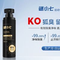 植萃温和止汗｜出汗星人安心入