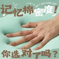 选记忆棉床垫别被忽悠!认准这两个参数才不踩雷