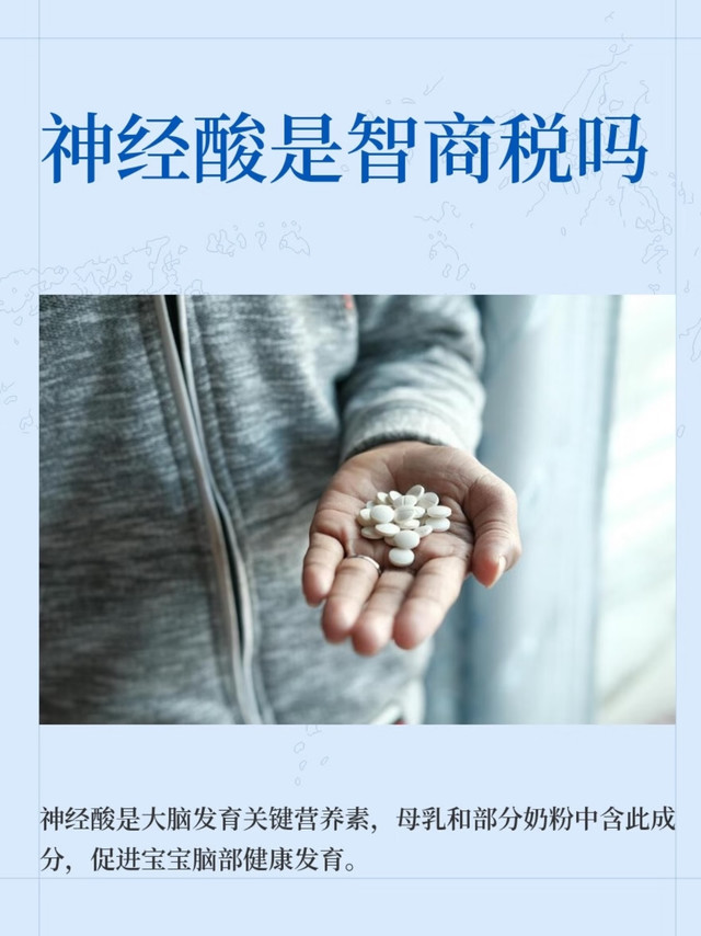 扭萃神经酸长期吃有没有副作用