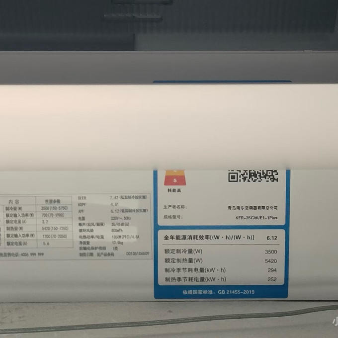 海尔壁挂式空调