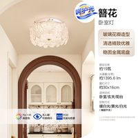 促销活动：欧普照明 5.31限时抢全店