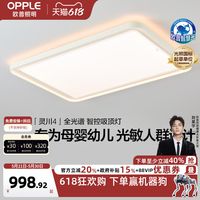 促销活动：欧普照明 5.31限时抢全店