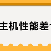 迷你主机性能差10%？真相藏在那几毫米的散热设计里
