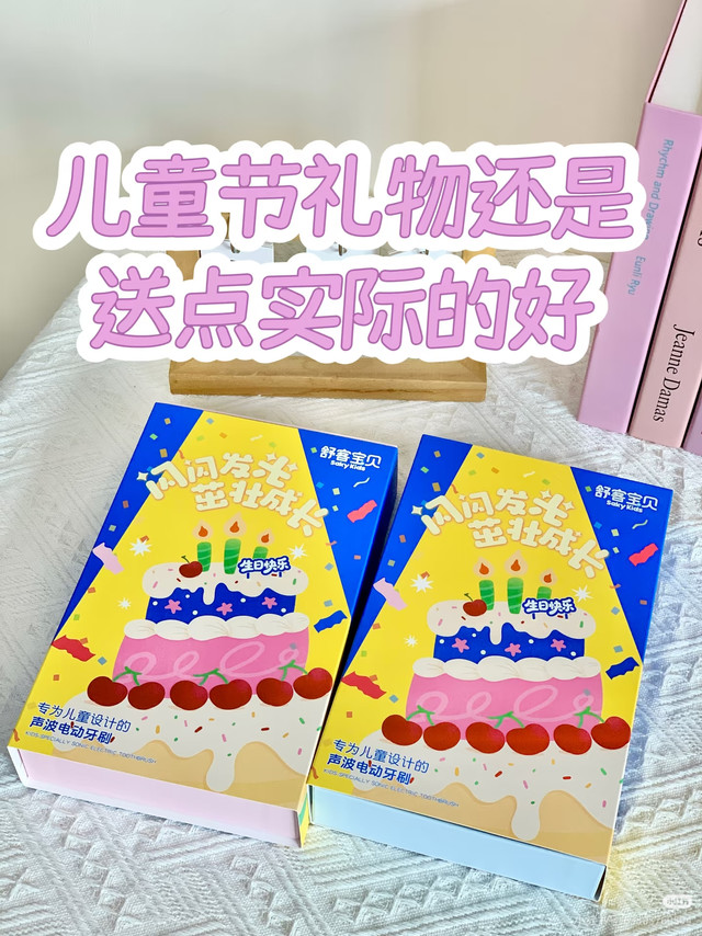 儿童节礼物还是送点实际的好｜舒客宝贝K2儿童电动牙刷实测 