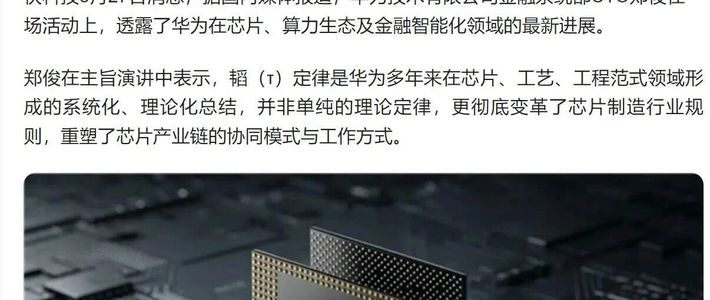 麒麟2026“等效3nm”背后的架构革命与市场变局