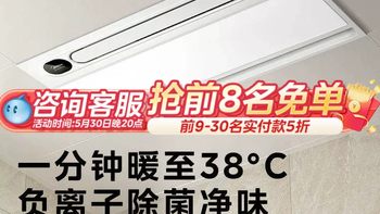 【618限时抢免单】美的风暖浴霸照明一体机Y20