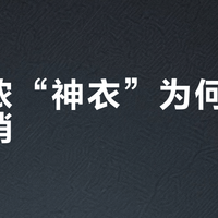 迪卡侬“神衣”为何能长期热销？揭秘高性价比运动服饰的走红逻辑