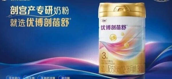 剖宫产宝宝奶粉选购攻略！口碑专研奶粉优选推荐