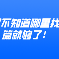 别愁PPT素材了！超全资源工具网站合集(PPT&设计师必备)