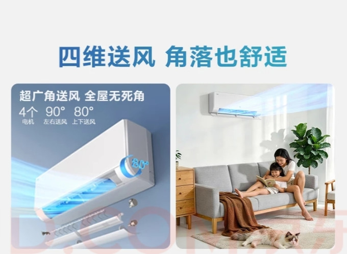 海尔空调