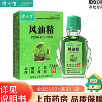 风油精，听说异常酸爽