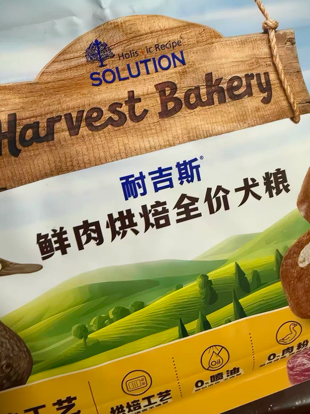 耐吉斯鲜肉烘焙狗粮：低敏护肠