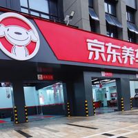 京东养车“30分钟快保”为何总被现实打脸？