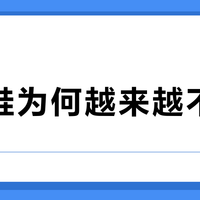 联名鞋为何越来越不值钱？
