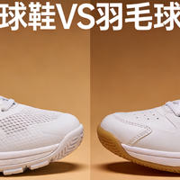 美津浓排球鞋口碑两极分化？专业设计与使用需求错配是关键