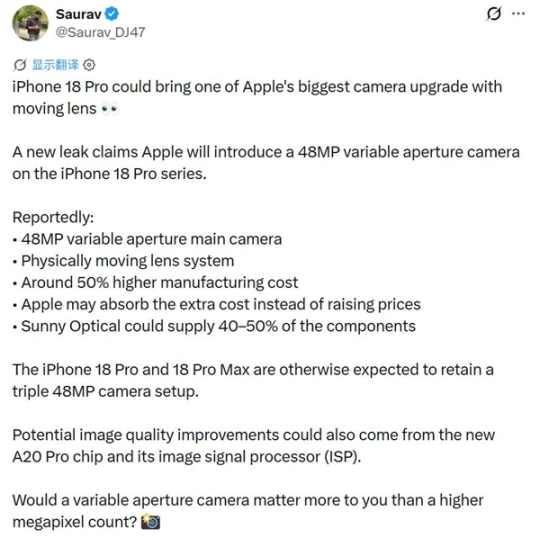 苹果硬扛不涨价!iPhone 18 Pro影像杀手锏来了:加入可变光圈 成本上涨50%