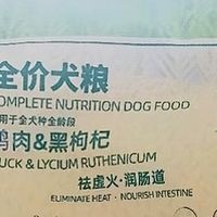 艾尔鲜肉犬粮实测：高鲜肉低敏护肠
